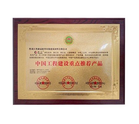 牡丹江全国荣誉证书