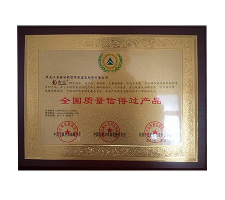 全国荣誉证书